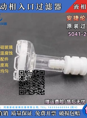 流动相入口过滤器 安捷伦替代 液相色谱  原装过滤滤头 5041-2168