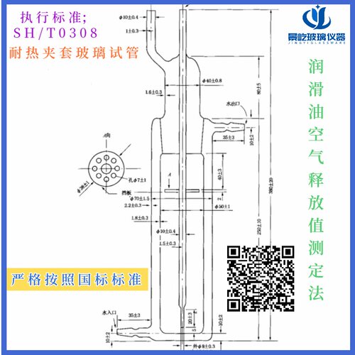 符合SH/T0308测定法 润滑油空气释放值测定仪油品释放值检测分析