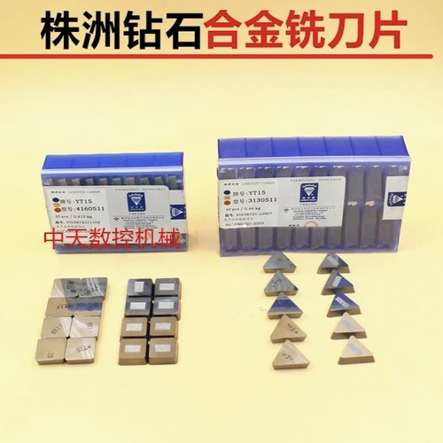 硬质合金铣刀片钻石批发四方