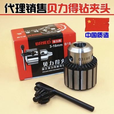 机床附件贝力得批发夹具