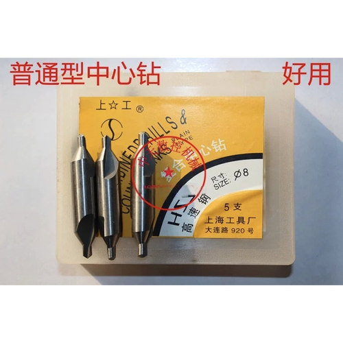 中心钻60度A型1-10mm