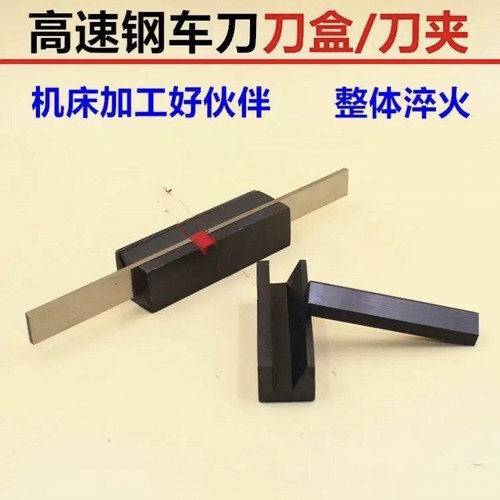 切刀盒车刀架机床附件中天批发