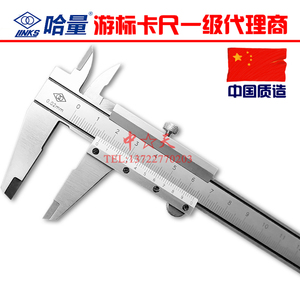 正品哈量不锈钢 游标卡尺 0-150/200/300/500/1000mm包邮油标卡尺