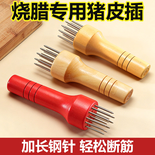 猪皮插松肉针烧烤扎孔器
