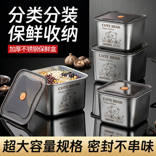 食品级不锈钢硅胶密封保鲜盒