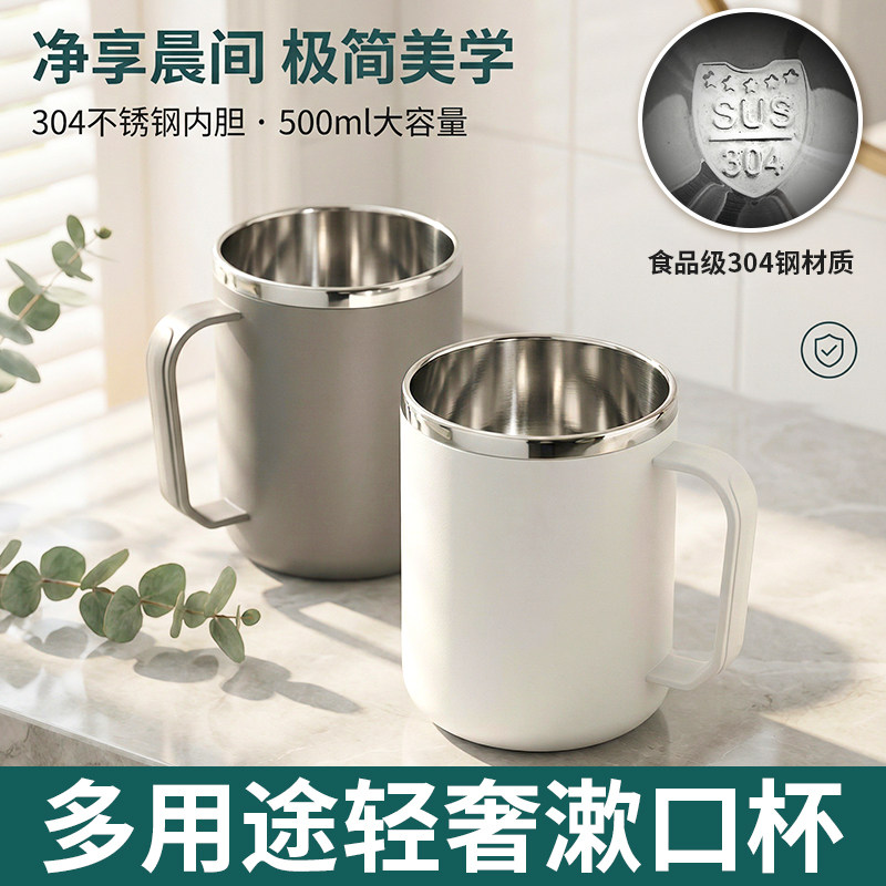 迈德多304不锈钢洗漱杯多功能500ml大容量简约办公便携漱口情侣款
