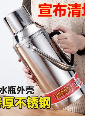 【外壳】加厚不锈钢热水瓶保温热水壶学生宿舍暖水瓶家用开水暖壶