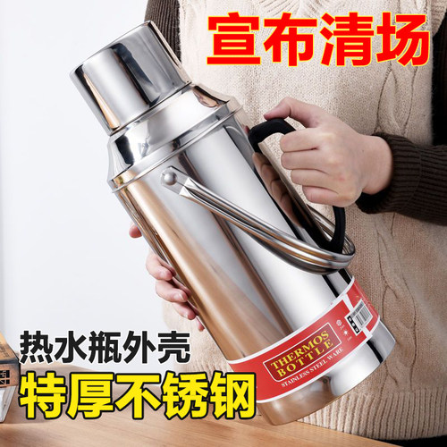 【外壳】加厚不锈钢热水瓶保温热水壶学生宿舍暖水瓶家用开水暖壶