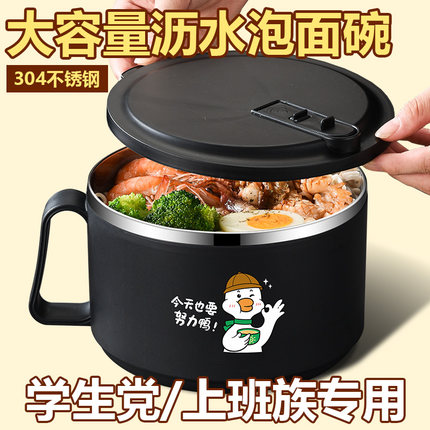 304不锈钢泡面碗宿舍学生带盖泡面神器上班族大容量食堂打饭饭盒