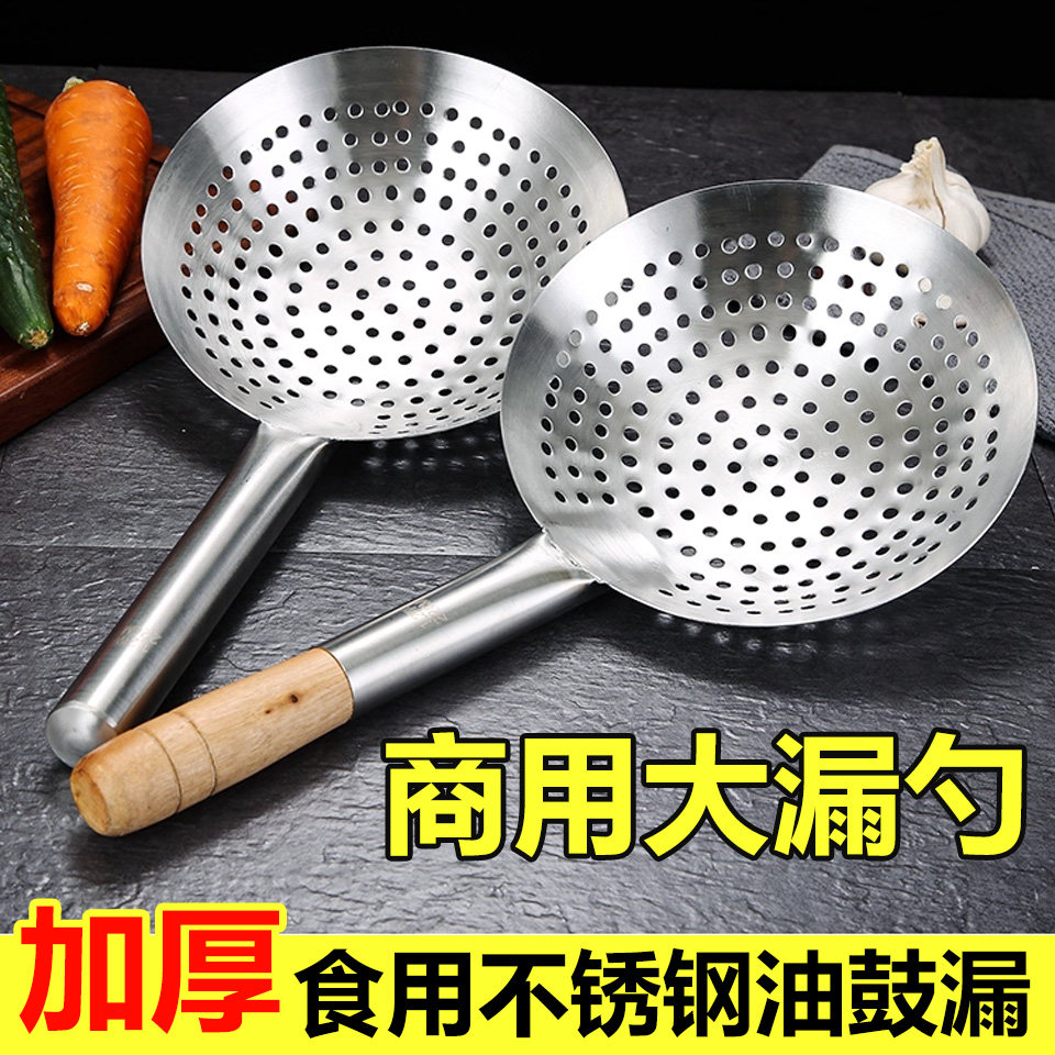 不锈钢漏勺油炸家用捞勺商用油盆漏厨房过滤网漏大号笊篱冲孔漏勺