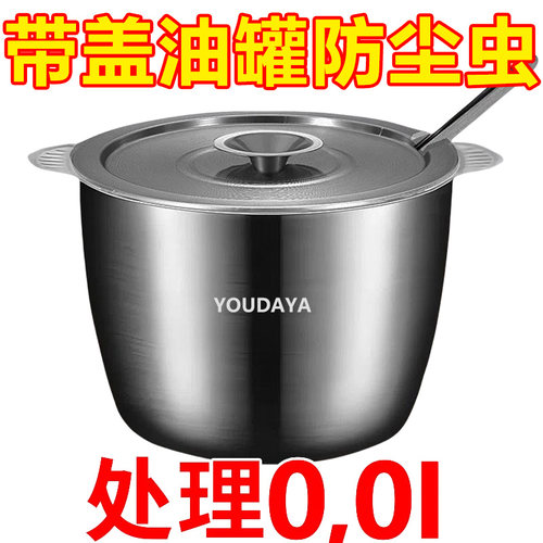 【带滤网】加厚不锈钢猪油罐双耳带盖家用厨房耐高温大容量猪油盆