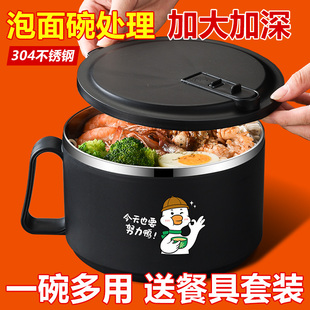 304不锈钢泡面碗宿舍学生带盖日式 保温大容量食堂打饭方便面神器