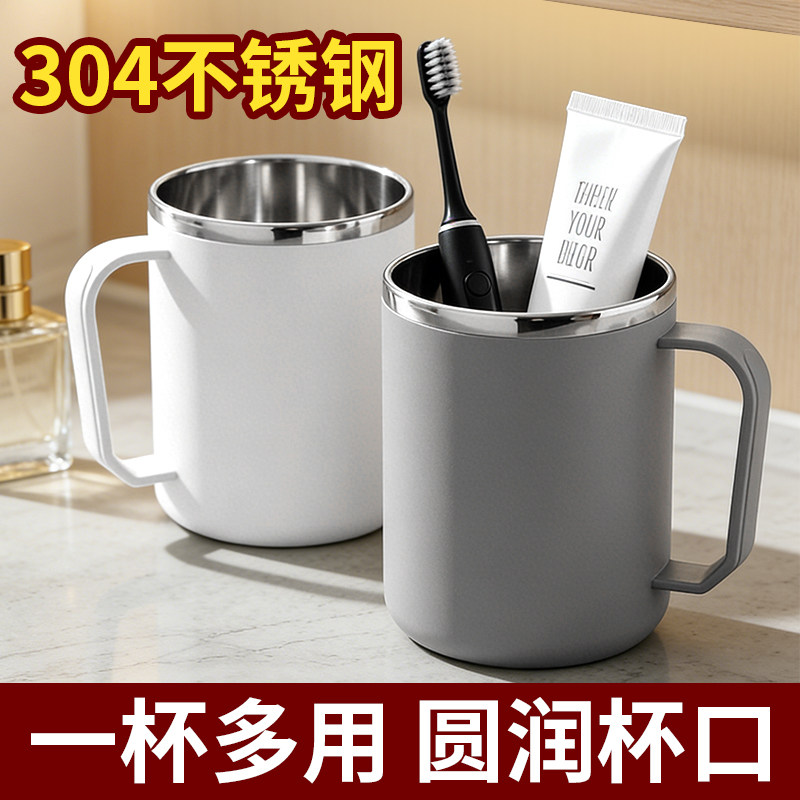304不锈钢便携抗菌情侣漱口杯图片