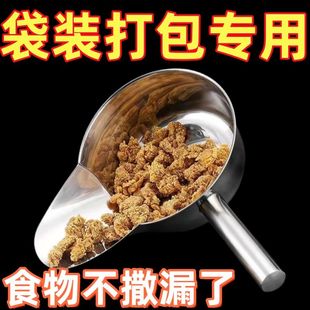 不锈钢加厚鸭嘴打包盆鸡排炸鸡拌料薯条铲子搅拌漏斗装袋工具商用