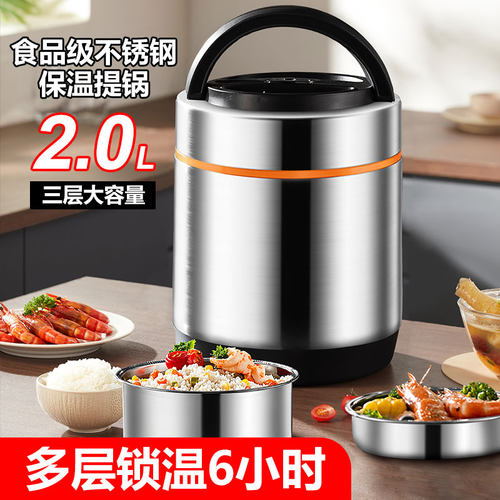 不锈钢真空保温饭盒汤壶便携学生多层提锅上班族大容量饭桶便当盒