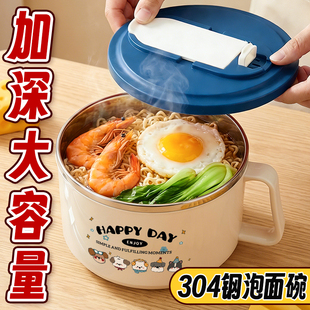 304不锈钢泡面碗学生宿舍带盖泡面神器ins风食堂打饭盒沥水拌面碗