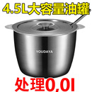 大容量不锈钢油罐带盖带勺家用厨房双耳油桶油锅油盆耐高温猪油罐