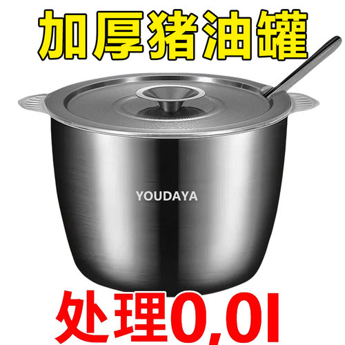 清仓不锈钢猪油罐带盖带滤网猪油双耳猪油锅家用耐高温老式油罐子