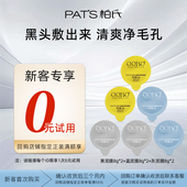 u先试用 柏氏灰泥膜8g 蓝泥膜8g 黄面膜8g