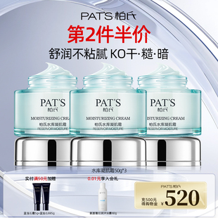 柏氏水库面霜补水高保湿滋润清爽舒润修护肤品套装官方旗舰店正品