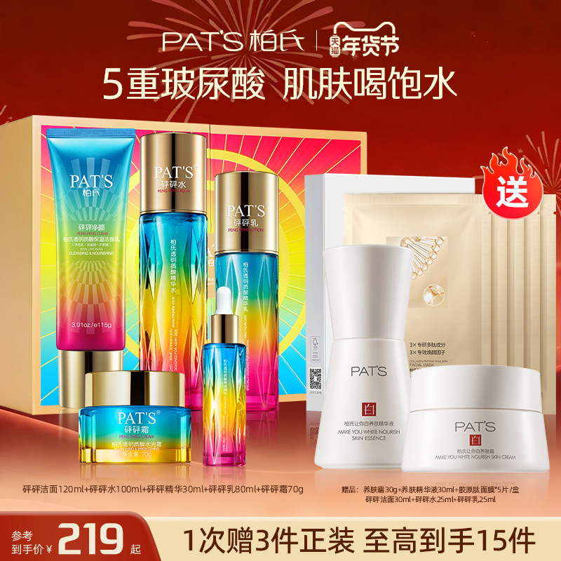 �������������ˮ����װ������ˮ��ʪ��ױ����Ʒ��Ʒ�ٷ��콢�� 418Ԫ��2��(��209Ԫ/��)