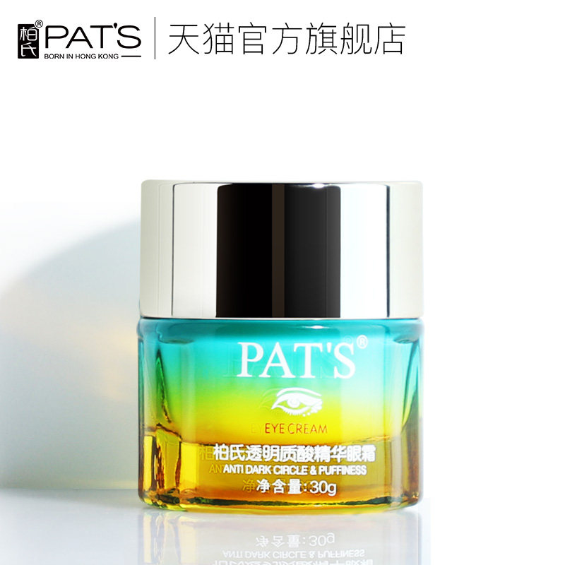 柏氏砰砰眼霜淡化细纹眼袋滋润保湿眼部精华乳官网正品
