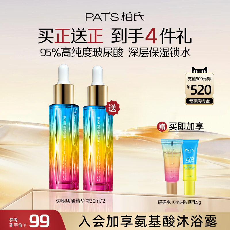 玻尿酸原液精华液收缩毛孔