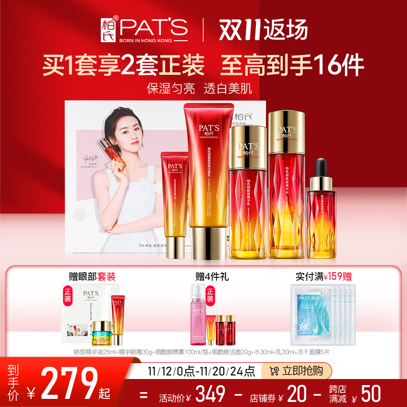 柏氏烟酰胺护肤品水乳套装乳液补水保湿化妆品官方旗舰店正品