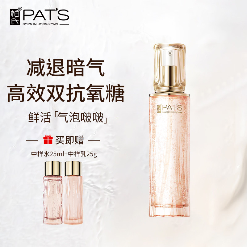 PATS柏氏双抗水抗糖抗氧化爽肤水祛去黄提亮化妆水官方正品旗舰店
