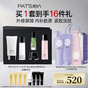 官方旗舰店 化妆正品 柏氏至臻焕颜奢宠护肤品礼装 紧致抗皱补水保湿