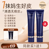 柏氏蓝宝石bb霜粉底液遮瑕持久不脱妆素颜脸部自然提亮肤色懒人妆