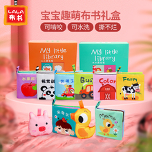 拉拉布书早教婴儿撕不烂可啃咬布书0 3岁宝宝益智玩具书启蒙图书