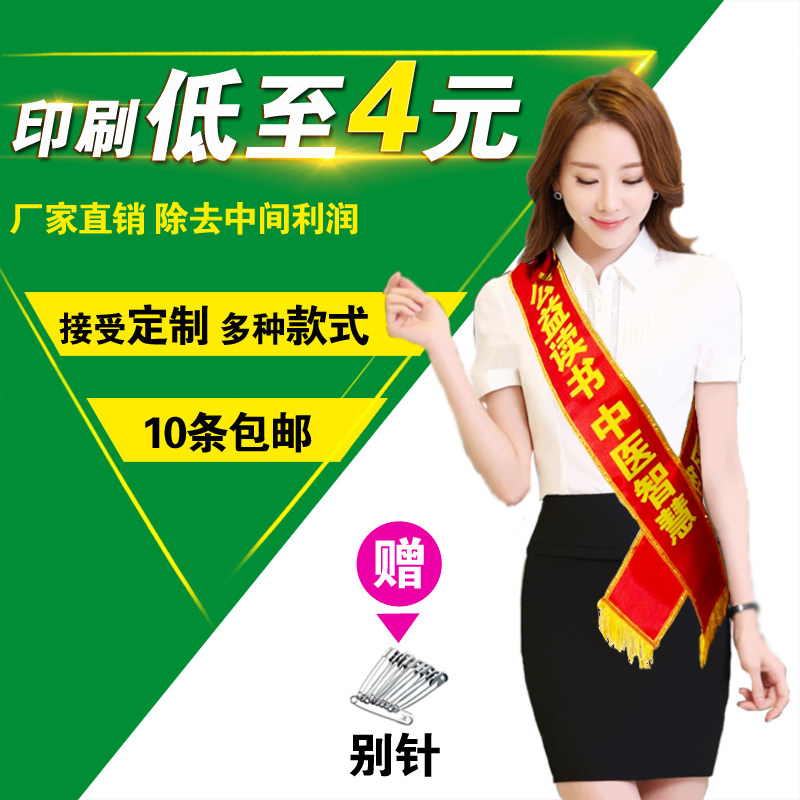 定制成人学生儿童礼仪小姐迎宾带空白金边彩色迎宾开业开张白绶带