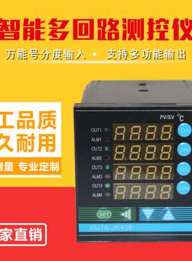 智能温度巡检仪多路温度测控仪表四路八路十六路PT100/K/E/Cu50