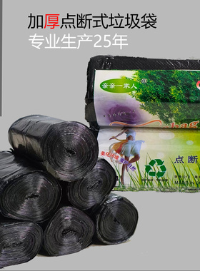 宾馆酒店家用一次性加厚中号黑色断点式垃圾袋一卷50个足数包邮