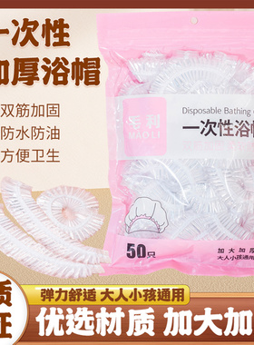 一次性浴帽加大加厚防水防尘防油烟女款淋浴洗澡染发头套酒店厨房