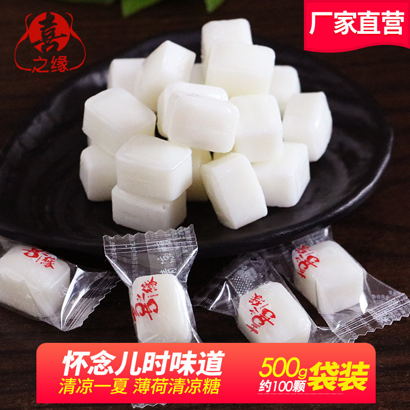 清凉薄荷糖童年老式怀旧糖500g清凉糖果批发散装小零食品润喉硬糖