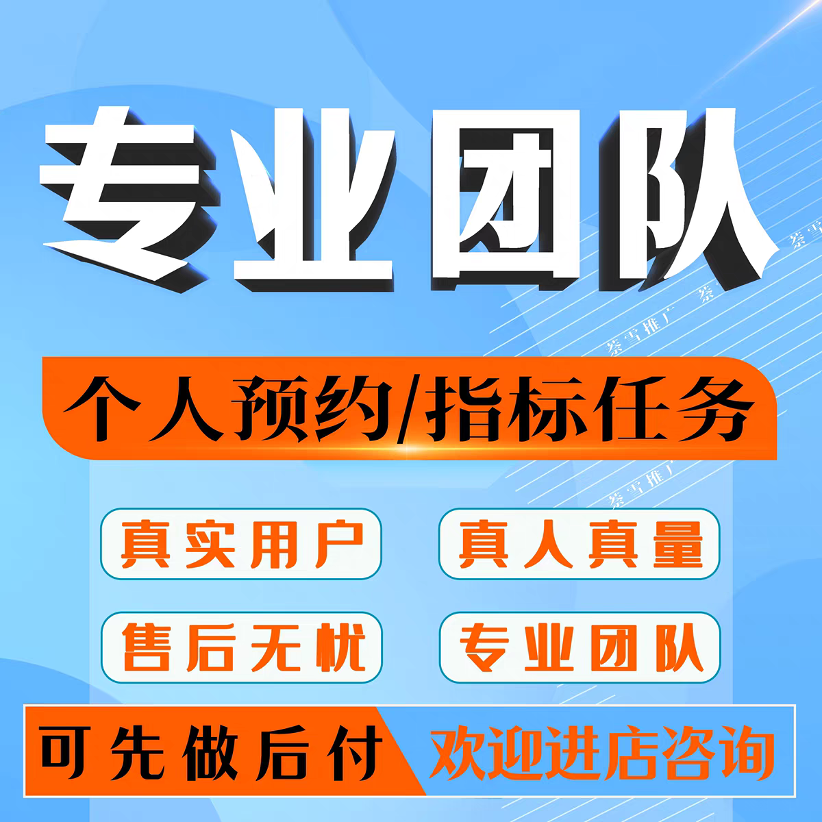 淘宝地推一站式推广服务欢迎进店咨询