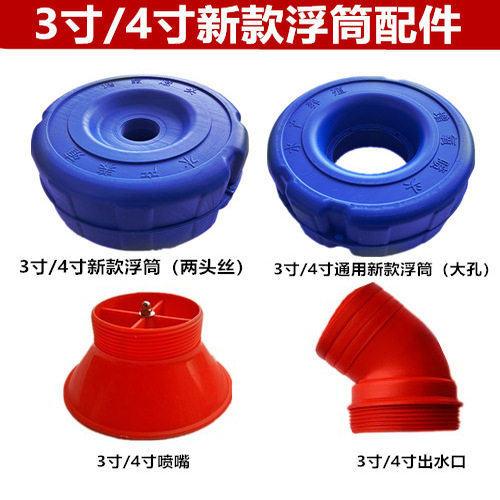 新式浮水泵喷涌式增氧机配件 鱼塘增氧泵配件 3寸4寸浮筒包邮浮筒
