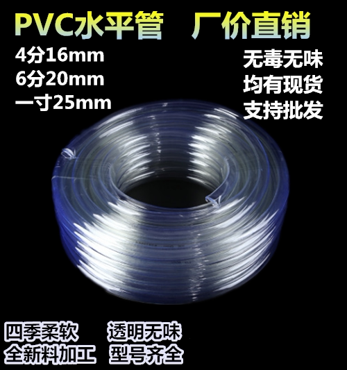 PVC透明软管牛筋管水平管透明塑料水平管皮套管水管 4分6分一寸_虎窝淘