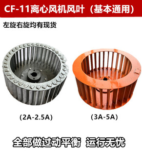 2.5A 3.5A 离心风机风叶叶轮 4A4.5多翼式 排烟叶轮