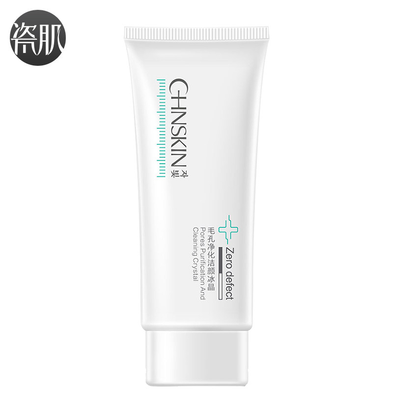 瓷肌清洁收缩毛孔控油洁面乳补水保湿男女神学生款专用温和洗面奶