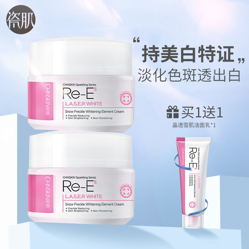 去班祛斑霜正品美白淡斑去黑色素雀斑黄褐斑老年斑官方旗舰店正品