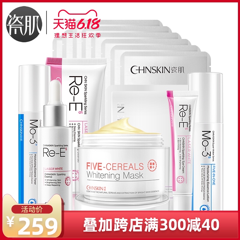 瓷肌美白补水祛斑套装 雀斑晒斑老年斑淡斑产品护肤品套装正品女