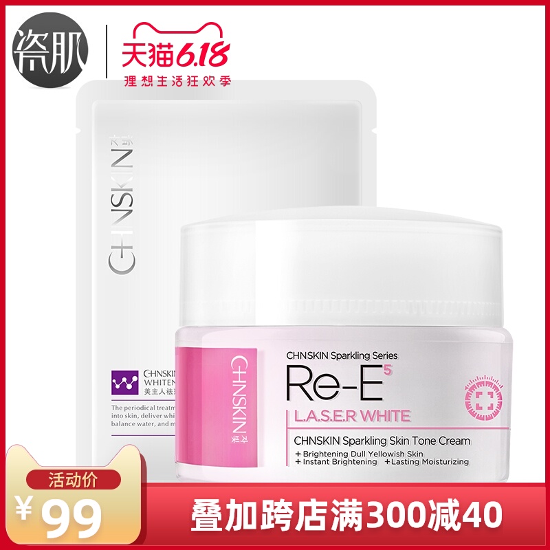 瓷肌晶透雪肌气色面霜50g 男女补水保湿提亮肤色提拉紧致肌肤正品