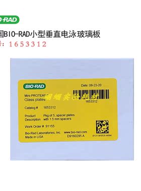 伯乐电泳玻璃板1.5mm长板带垫条用于bio-rad小型垂直电泳1653312