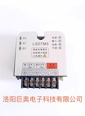 巨奥直供热销产品LSDTM3控制模块精小型电动执行器专用备品备件