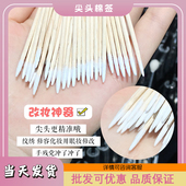 尖头棉签一次性美容化妆用多功能修改眼妆卸妆极细棉棒100支家用