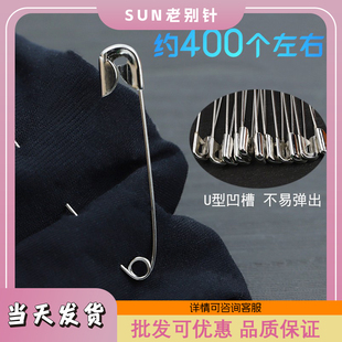 特厚别针简易别针保险吊牌扣针固定衣服3号4号化妆师别针 SUN老式