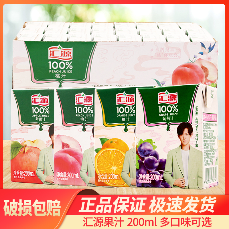 葡萄饮料整箱装汇源果汁